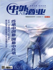 中外酒业啤酒科技杂志
